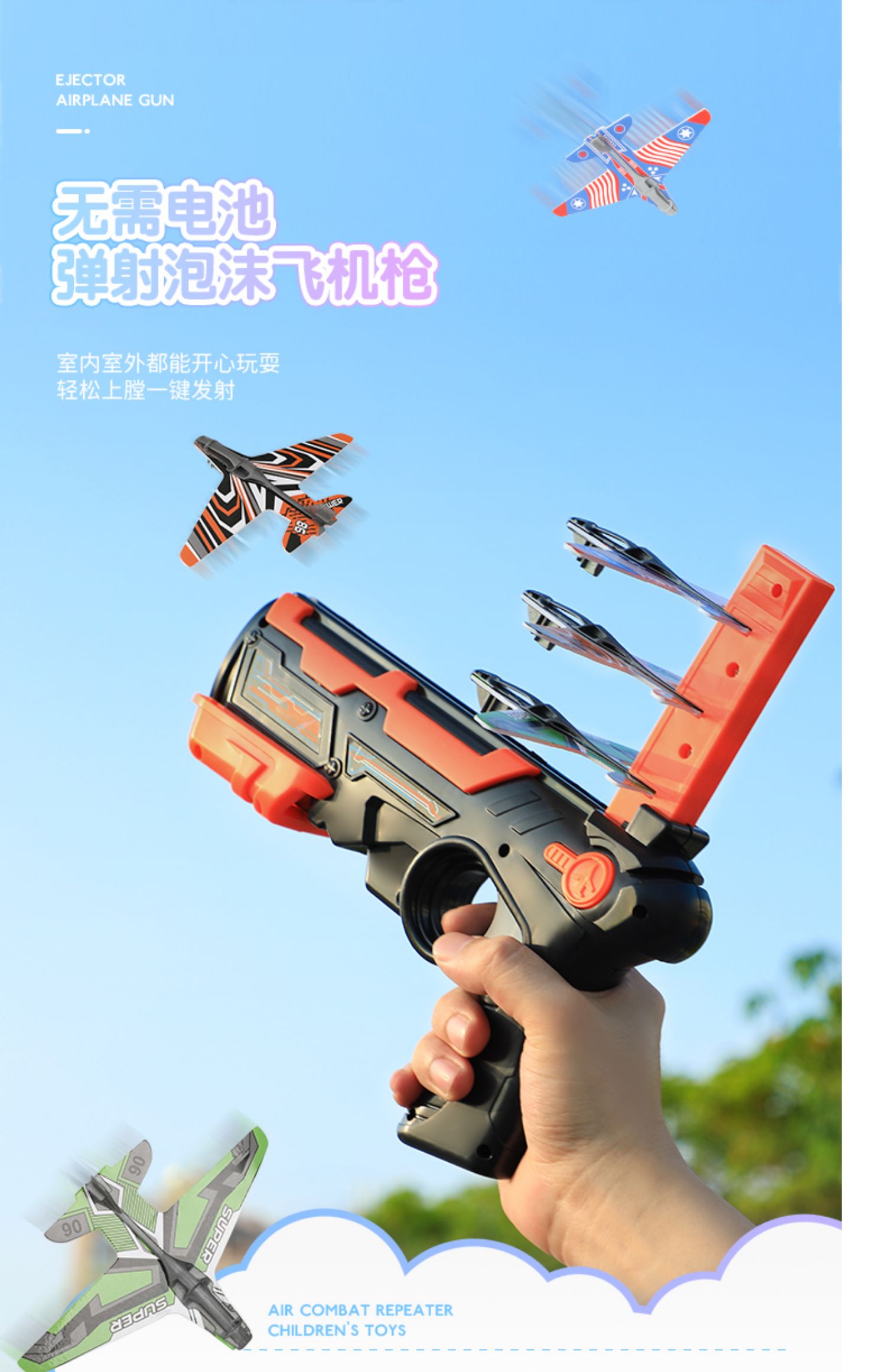飞机发射枪儿童玩具炫酷一键弹射枪式泡沫滑翔机会飞网红户外男孩ll