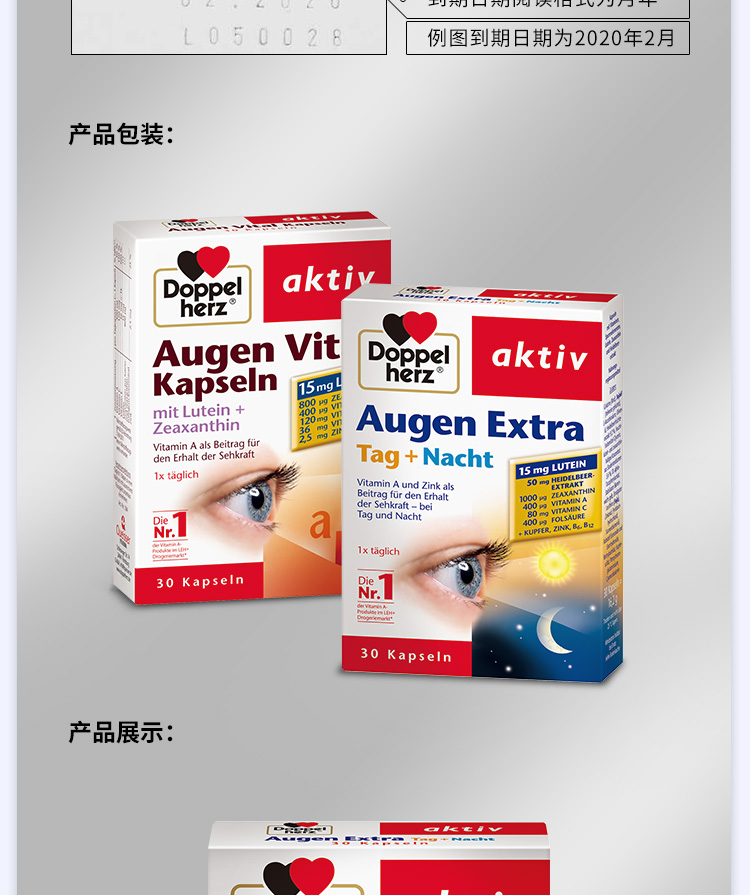护眼组合_14.jpg