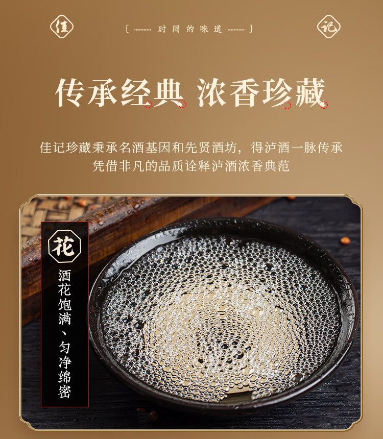 佳记泸州佳记珍藏浓香型精致礼盒装送礼喜宴白酒整箱佳记珍藏500ml6瓶