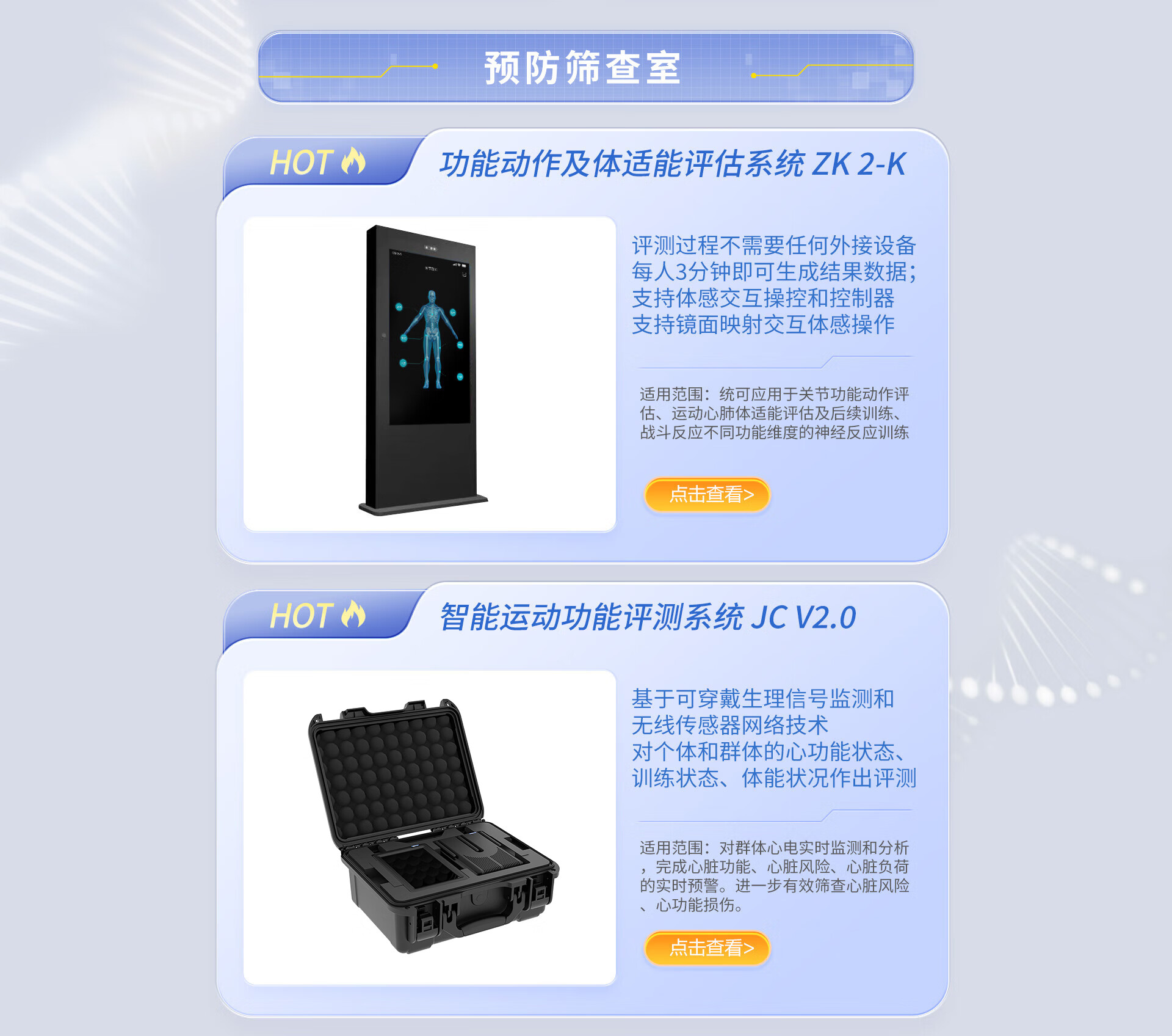 翔宇医疗(XIANGYU MEDICAL)医疗器械京东自营旗舰店 - 京东