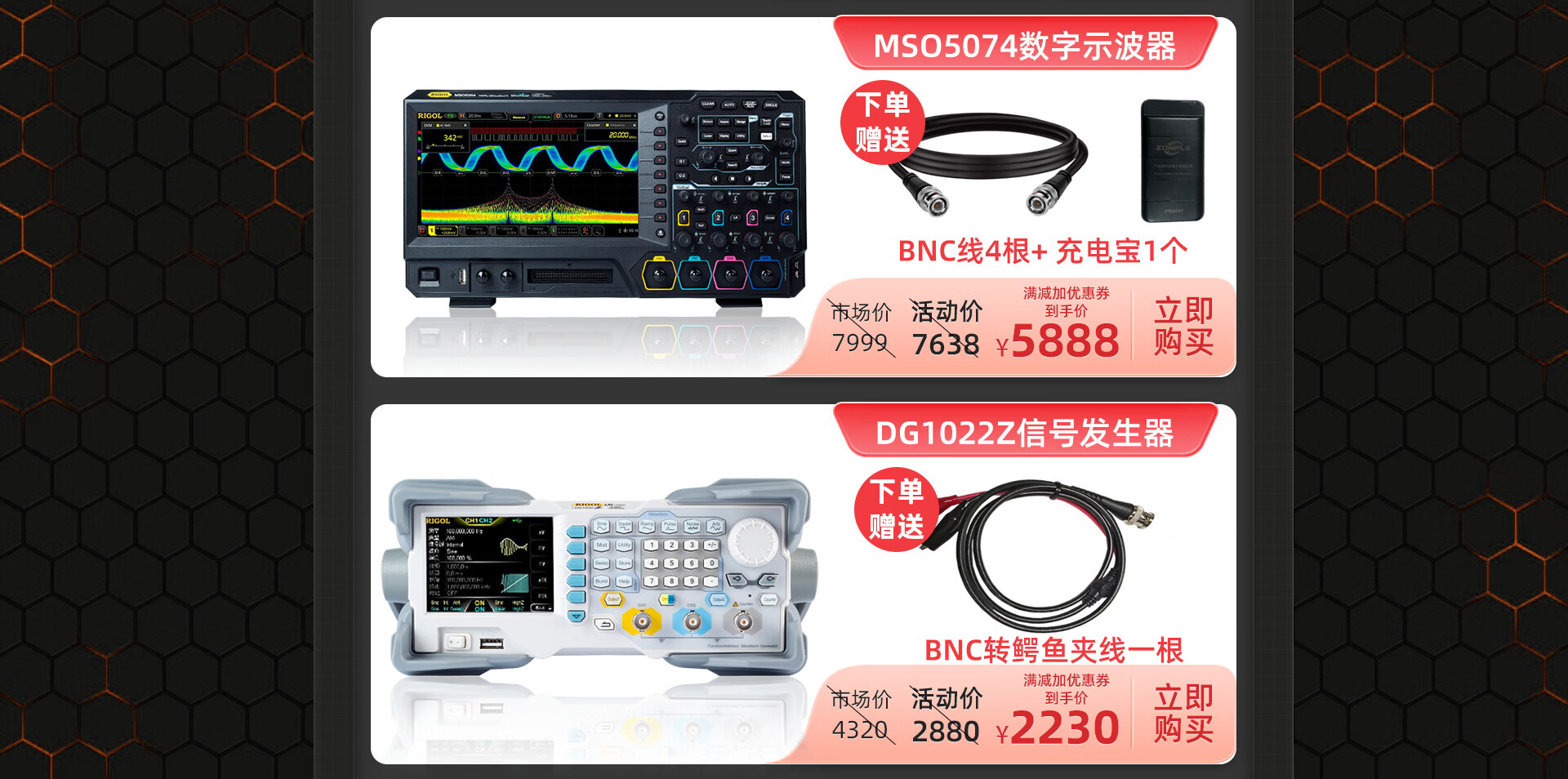 普源精电旗舰店 京东