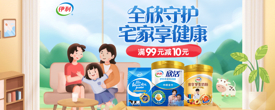 90 ￥145.80 ￥54.00 ￥95.90 伊利 安慕希高端畅