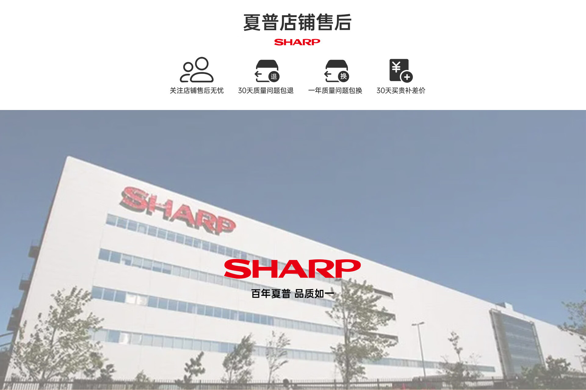夏普(Sharp)生活电器京东自营旗舰店 - 京东