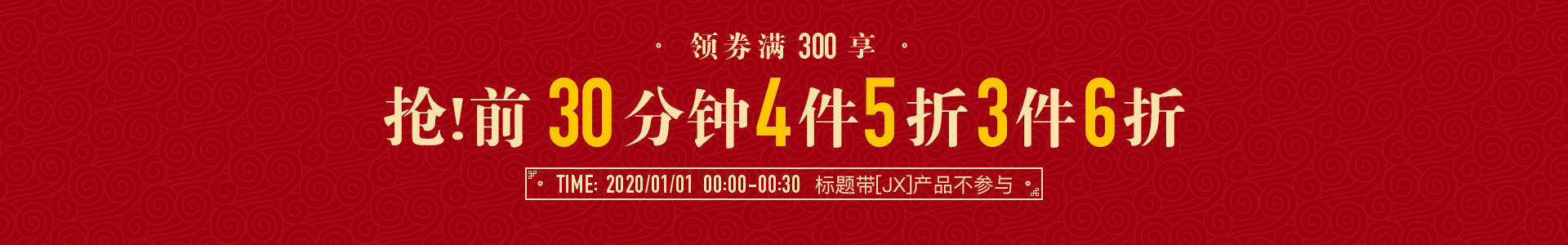 1号0点：京东商城 九牧王服饰促销  任选3件6折/4件5折