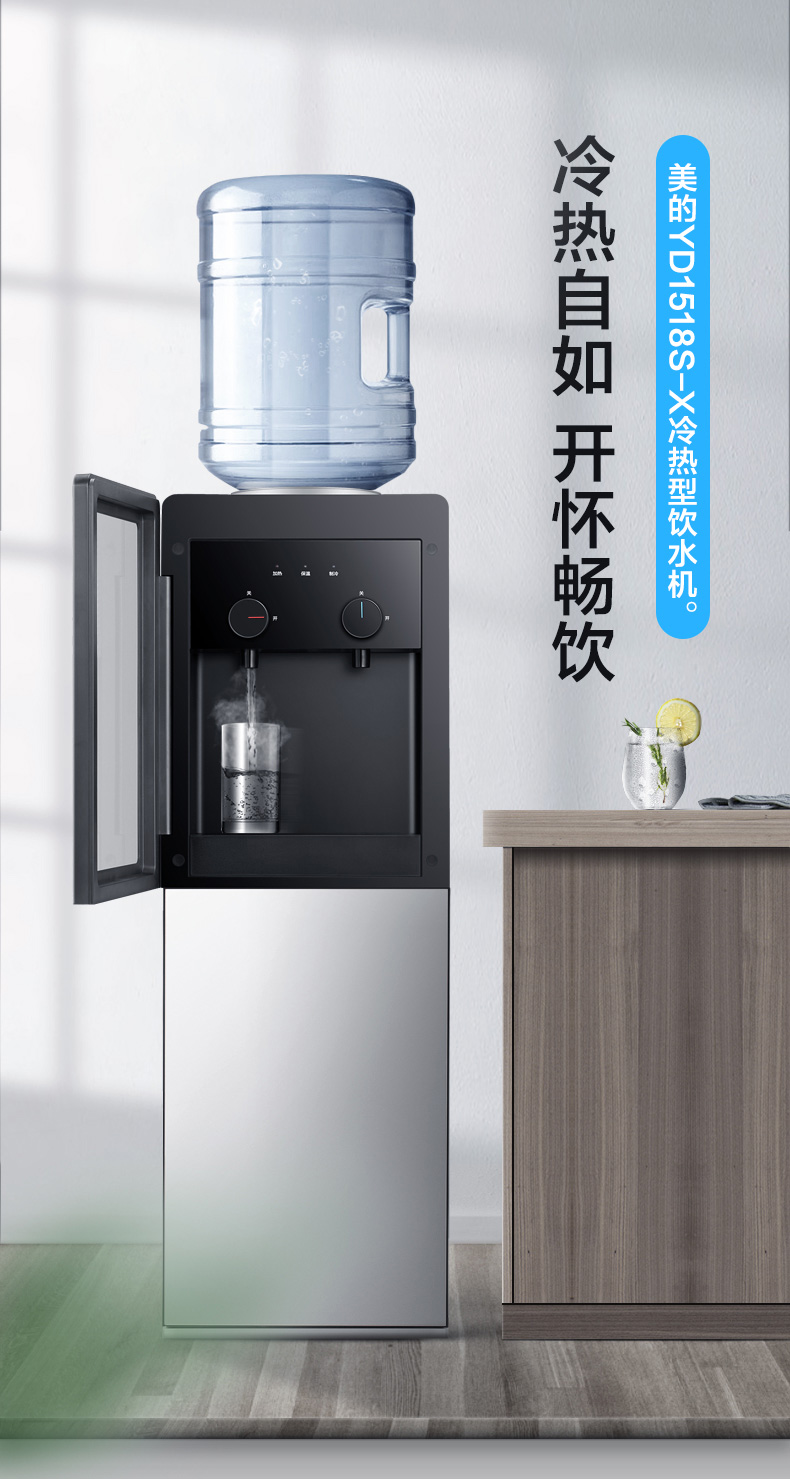 美的midea饮水机立式家用办公双开门柜式饮水器yd1518sx冷热型白色