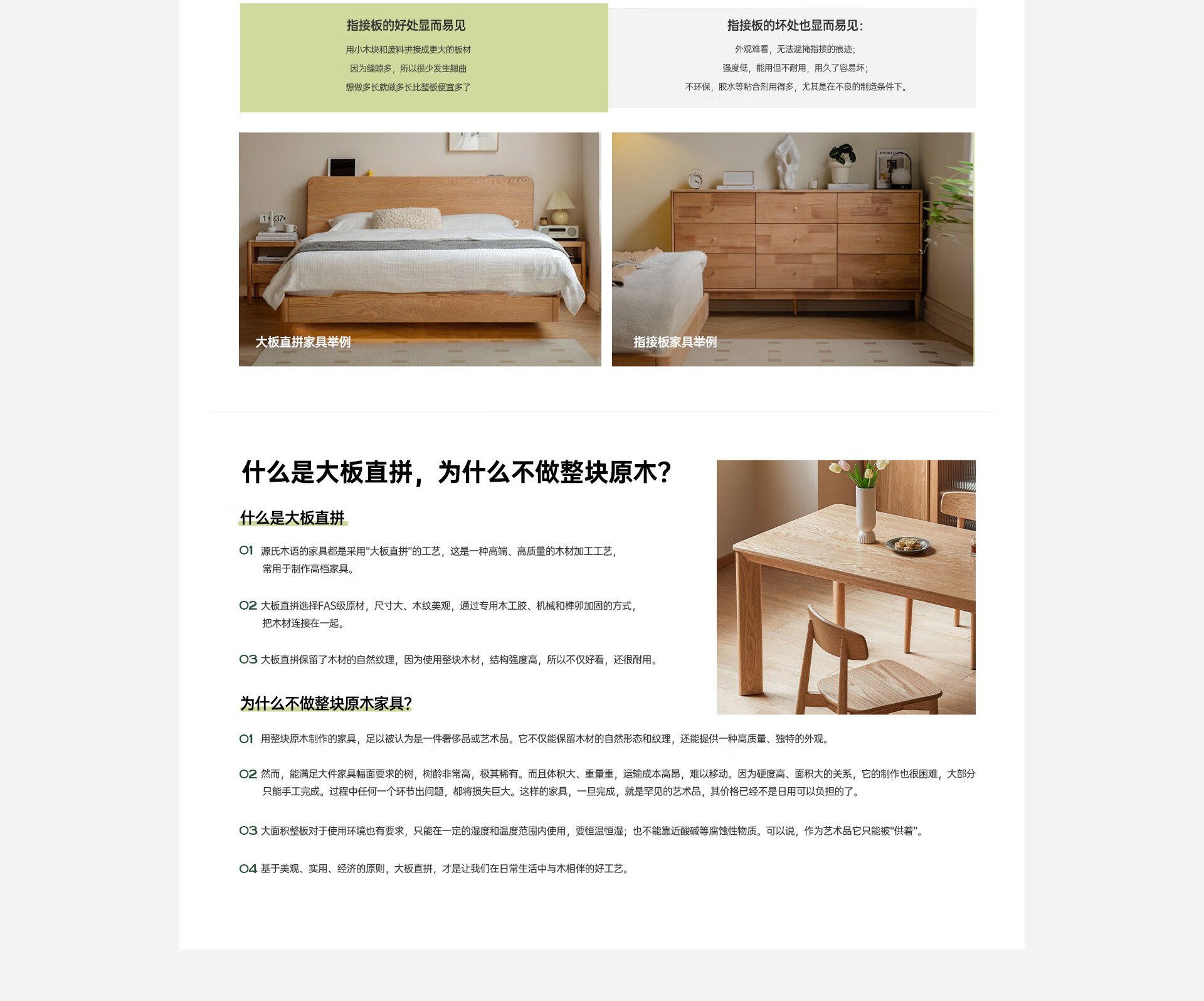 源氏木语京东自营旗舰店 - 京东为什么选择纯实木家具