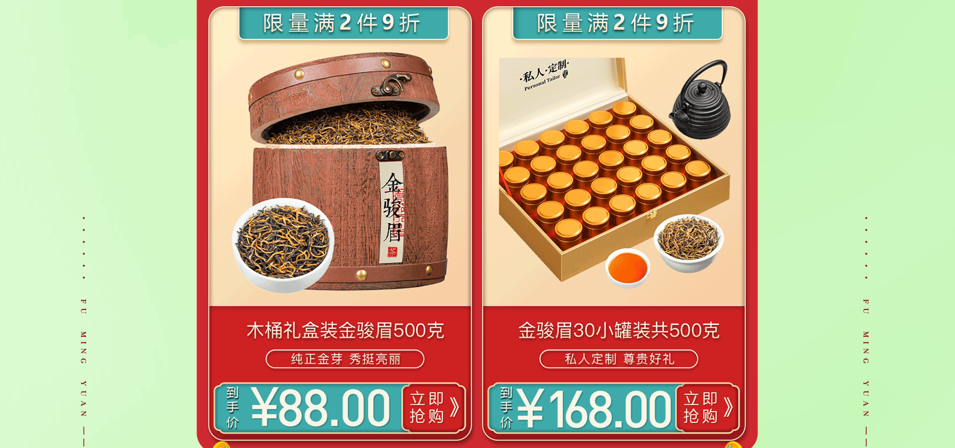 福茗源茶叶官方旗舰店 - 京东