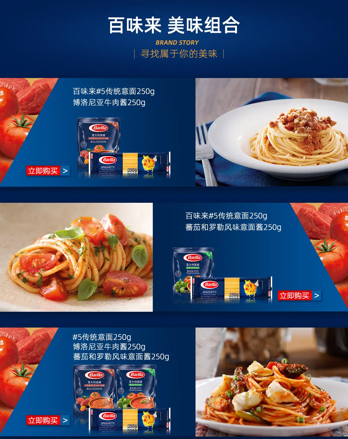 百味来京东自营旗舰店