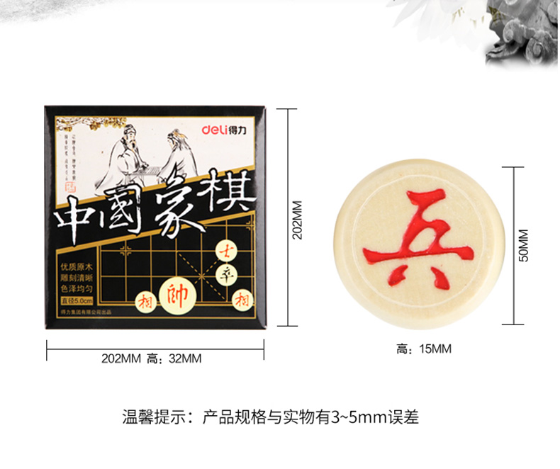 9568-象棋-PC端_07.jpg