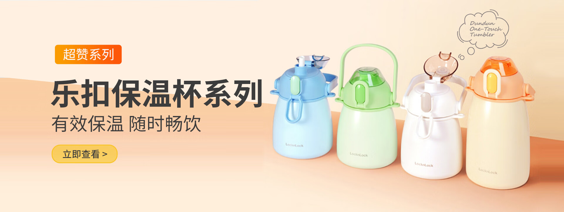 乐扣乐扣旗舰店 - 京东