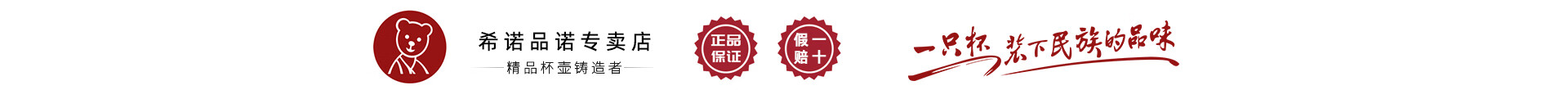 希诺(HEENOOR)品诺专卖店 - 京东