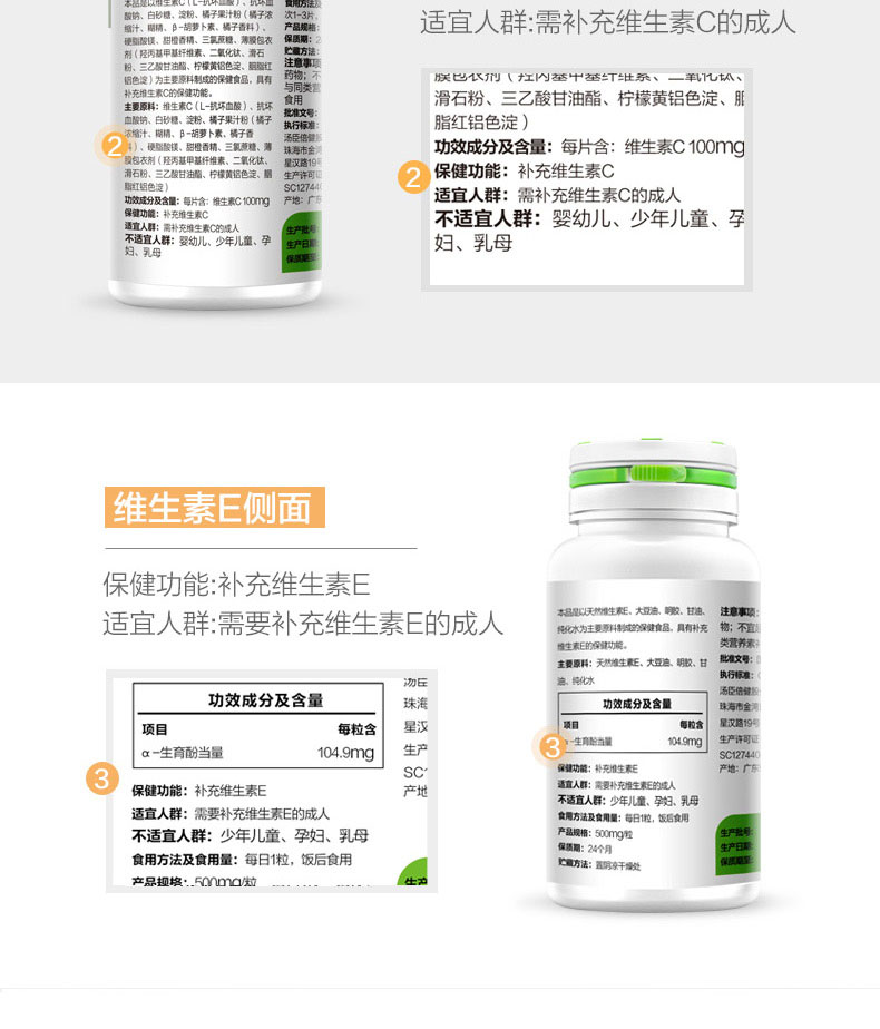 维C维E礼盒_08.jpg