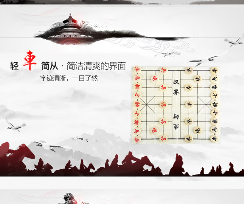 9568-象棋-PC端_04.jpg