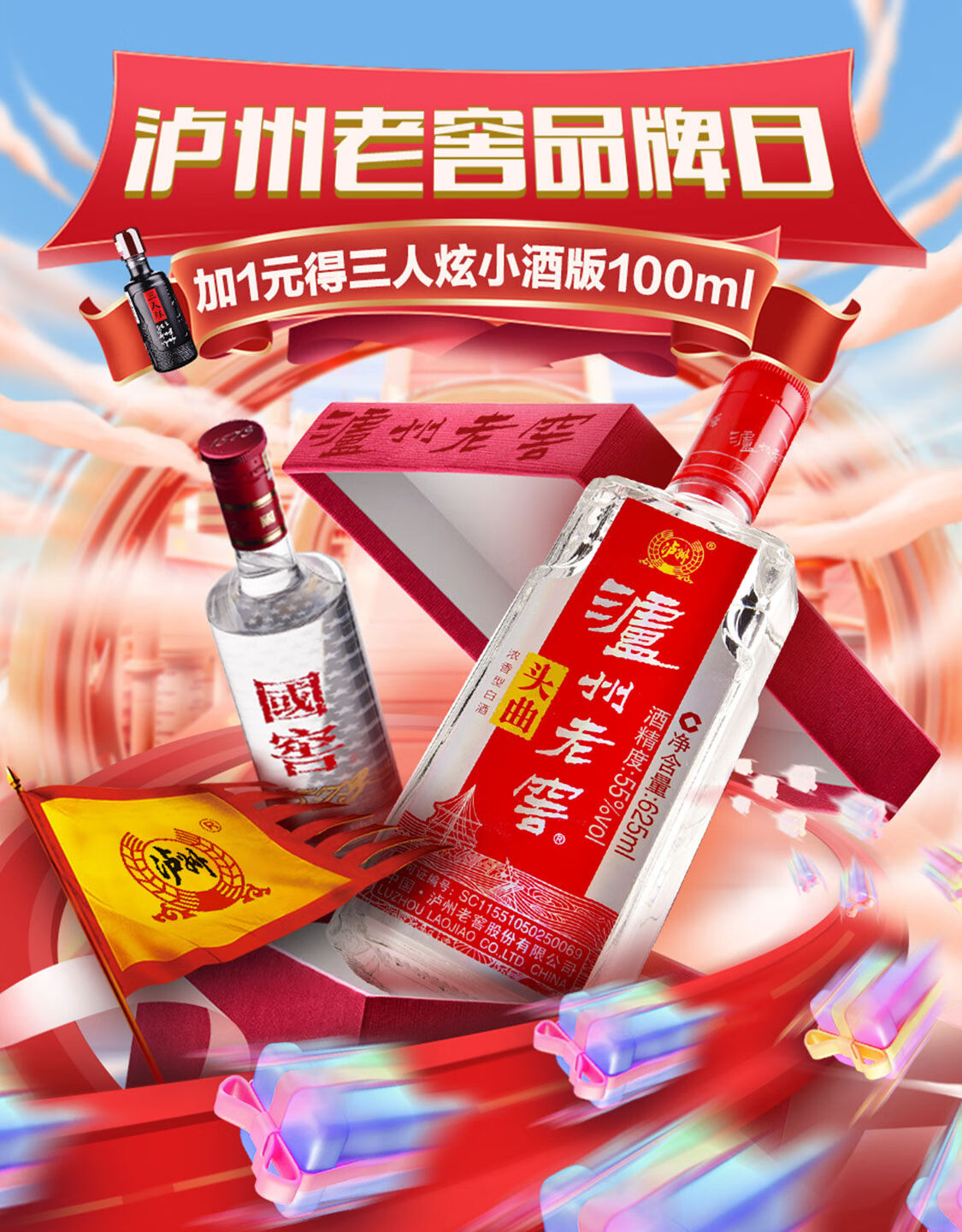 酒仙网官方旗舰店