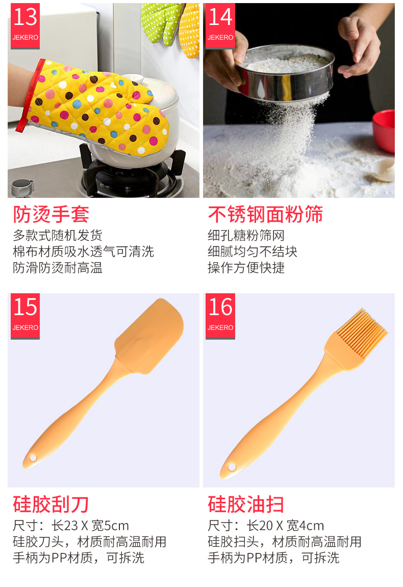 2019金色套装第三版B不带电子秤打蛋器_07.jpg