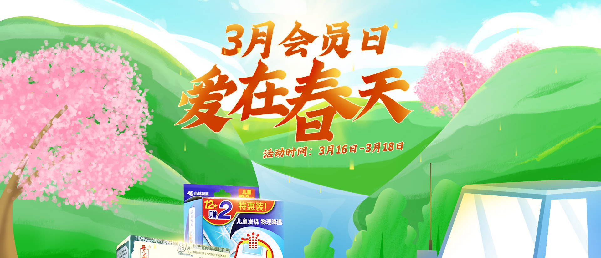 益丰大药房旗舰店 - 京东