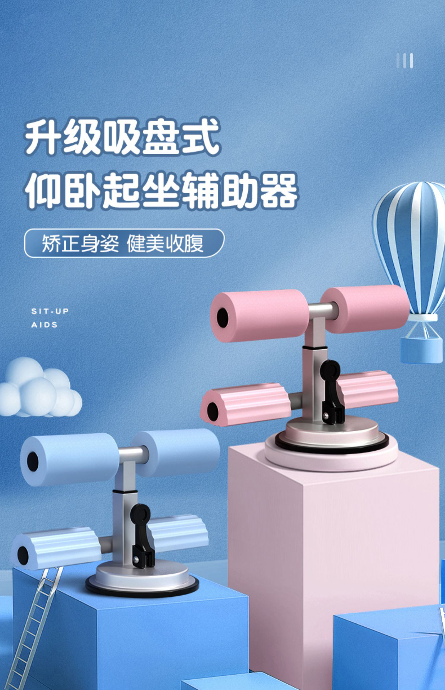 儿童仰卧起坐辅助器吸盘式健身器材家用稳定小学生jm551辅助器魅力蓝