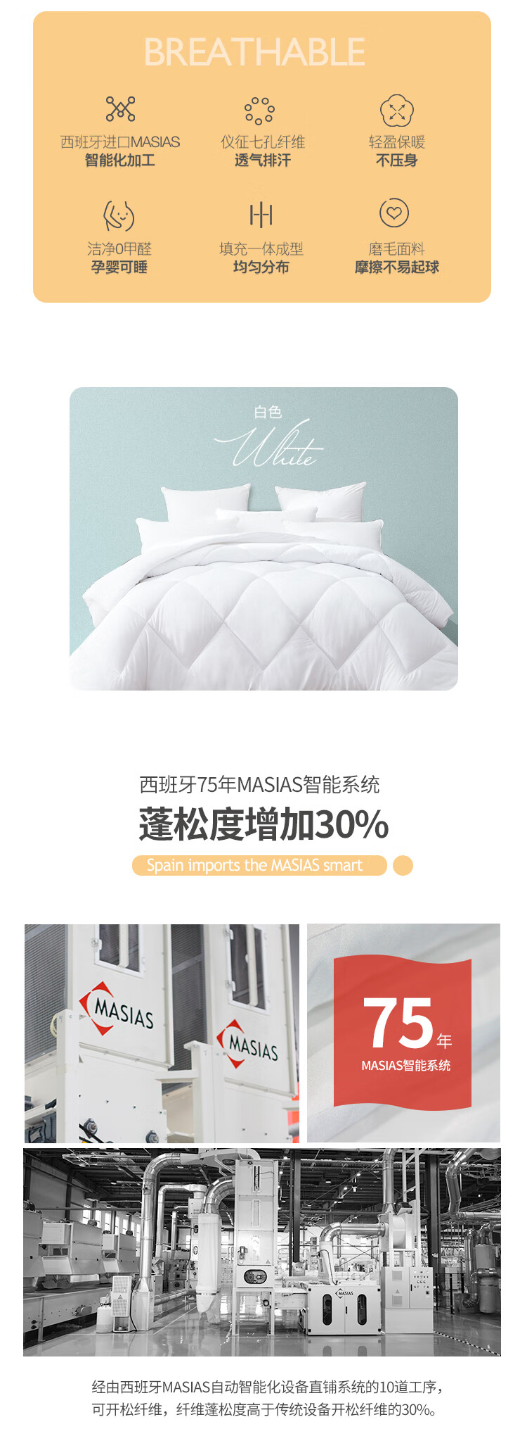 七孔蓬蓬被2.jpg