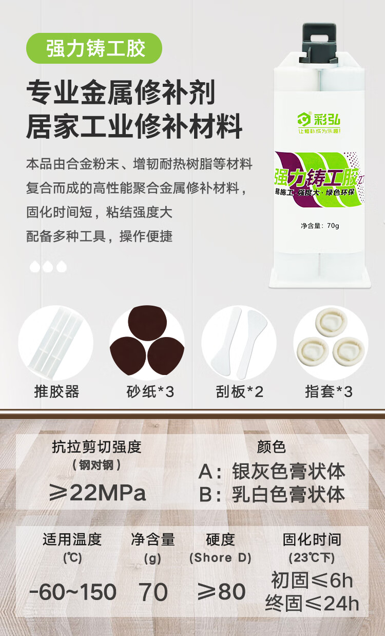 铸工胶页面_20.jpg