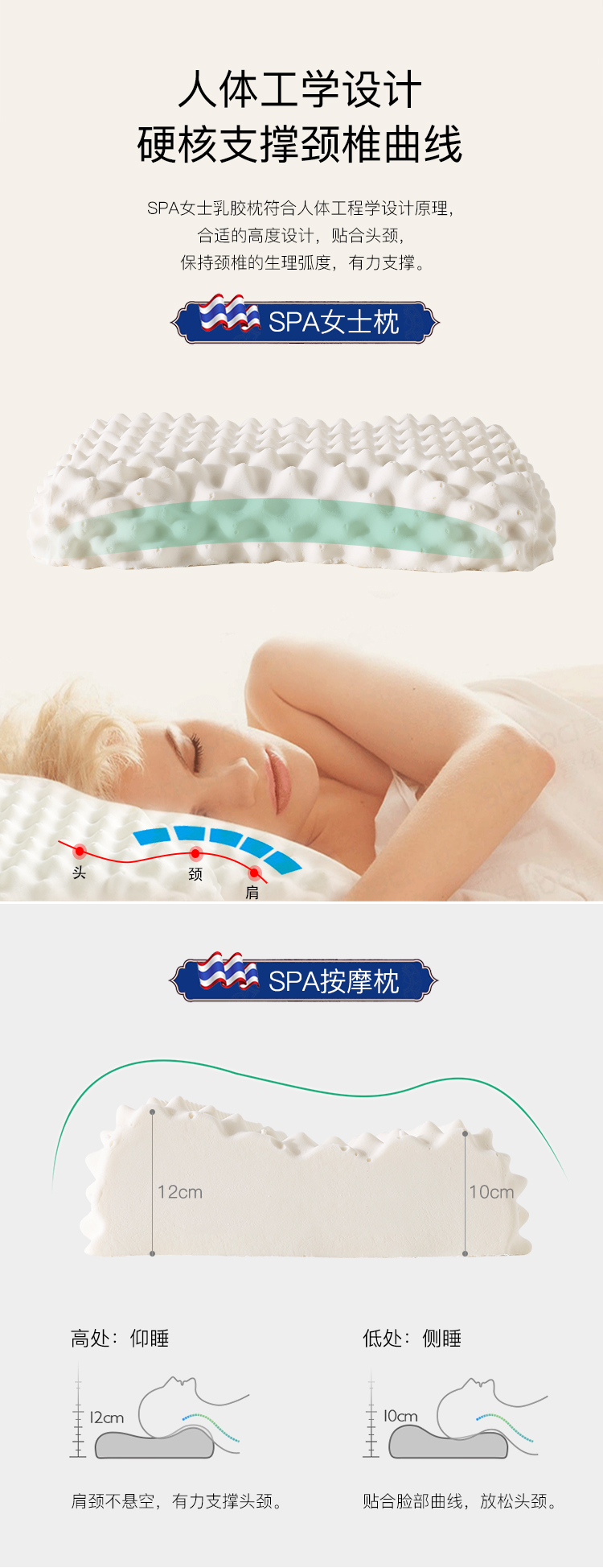 乳胶枕详情页1_06.jpg