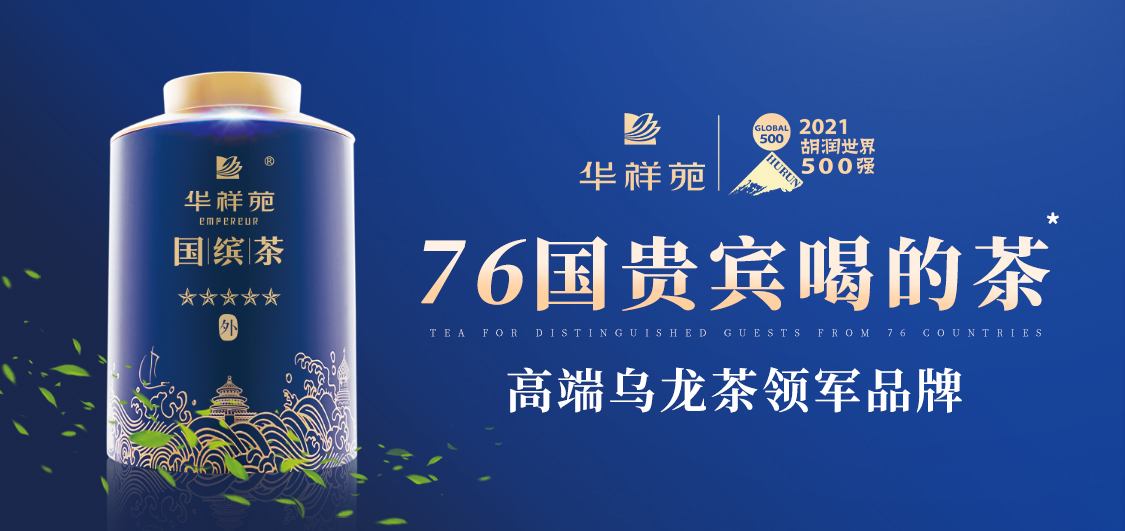 华祥苑庄园茶叶特级大红袍肉桂普洱小种送礼组合装多彩系列100g5款