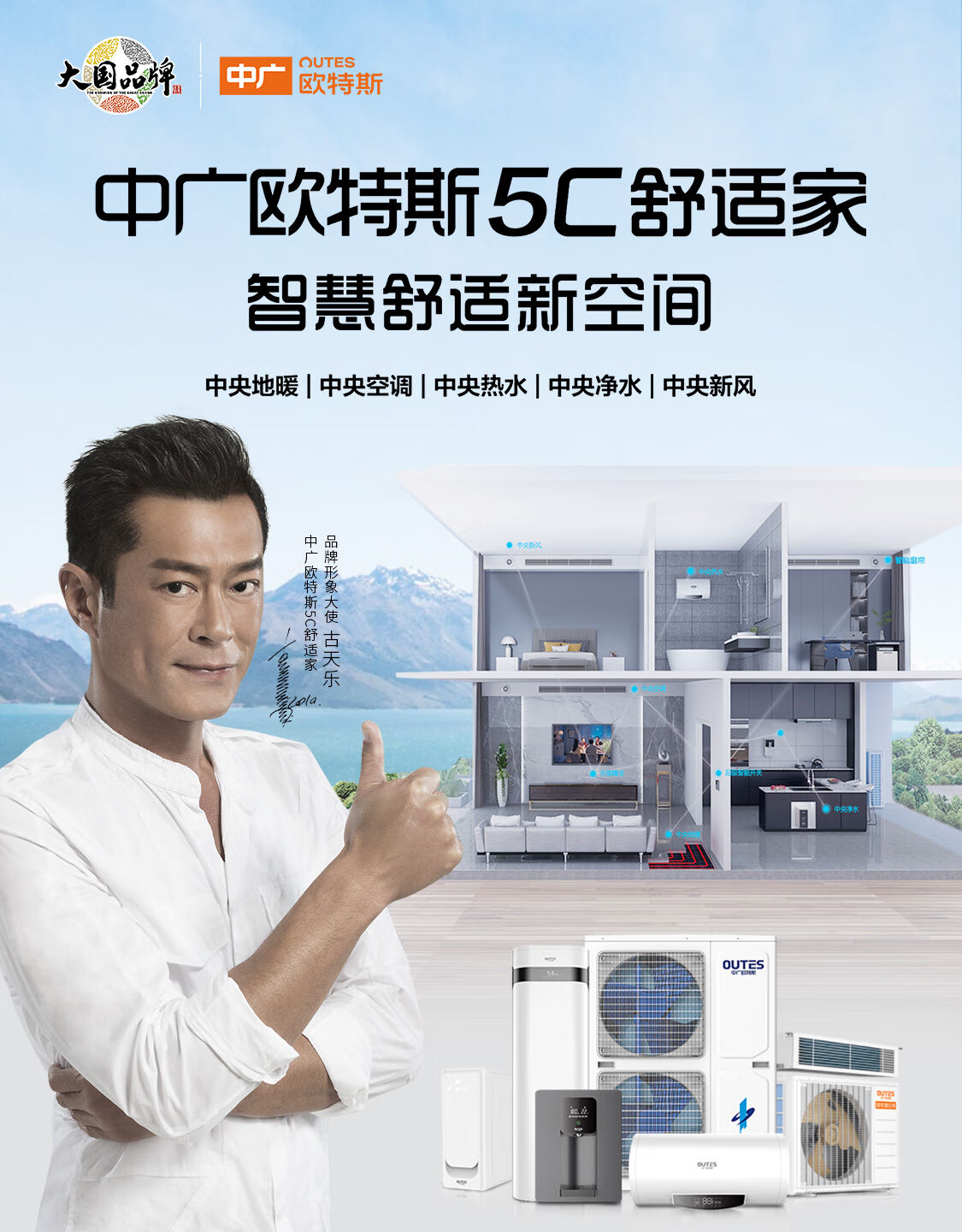 中广欧特斯官方旗舰店