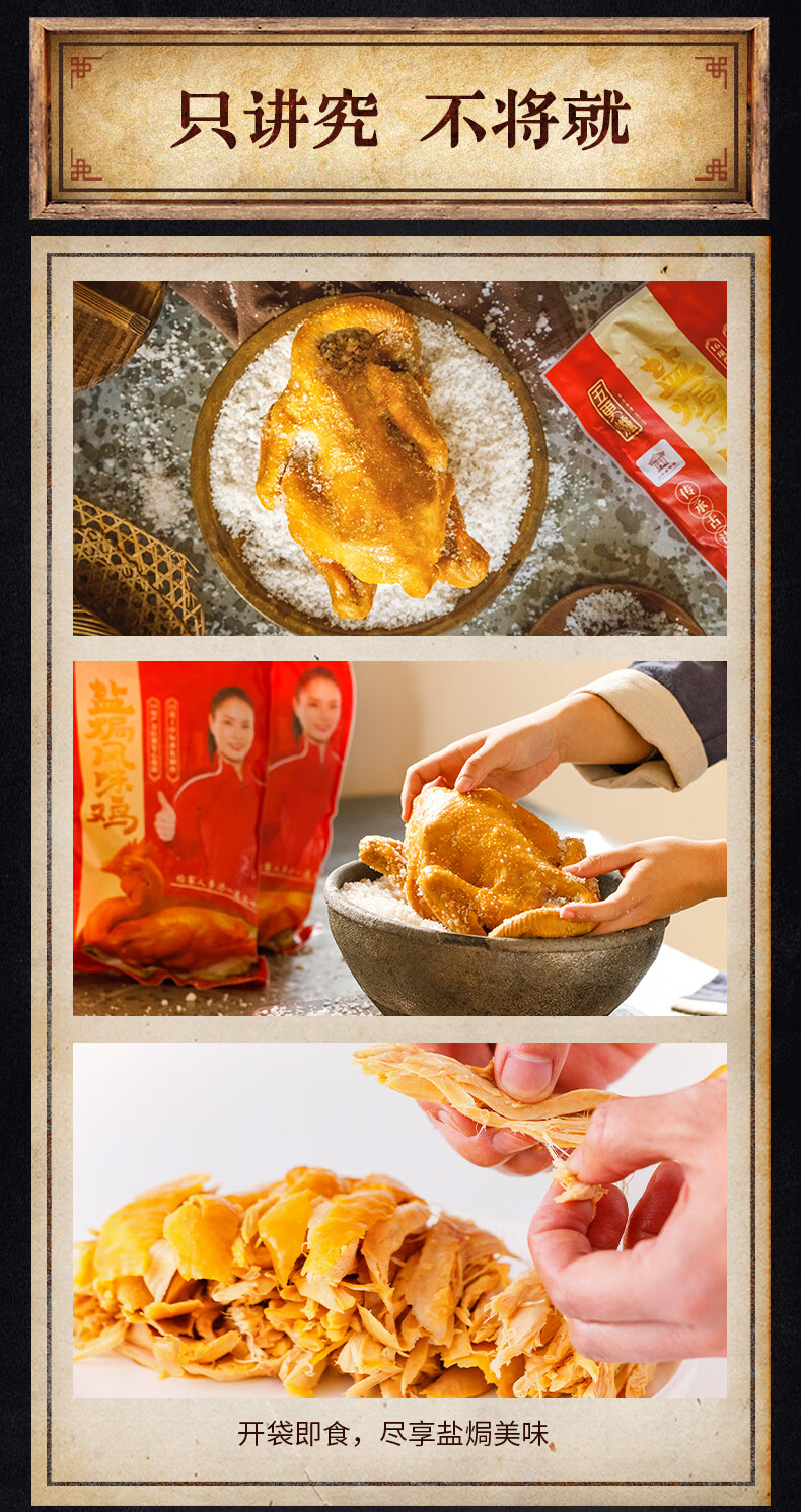 凤祥食品 五更炉盐焗鸡 500g*2只 图3