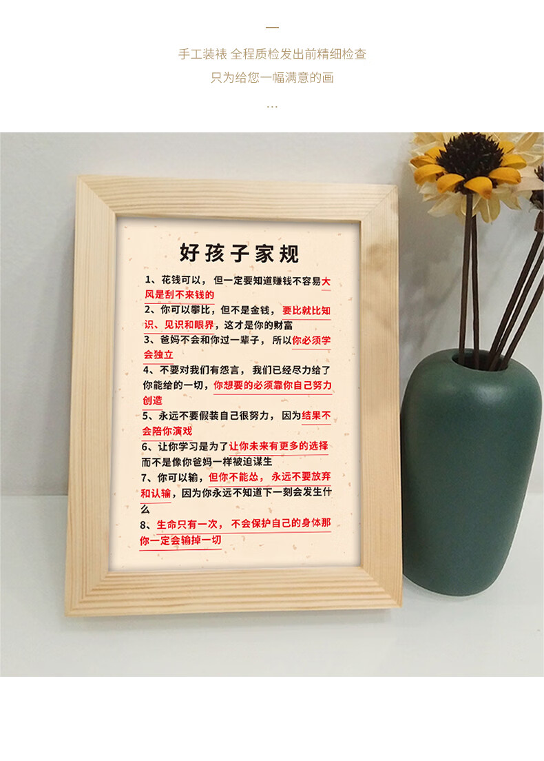 良木十条家规家训家风支持定制摆台不要喊妈喊爸家庭
