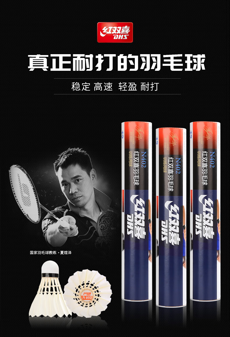 羽毛球详情790_01.jpg