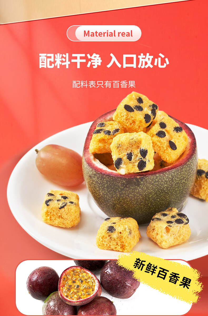 雅迪冻干百香果干蜜饯果干果脯休闲儿童孕妇零食小吃冻干水果干冻干百