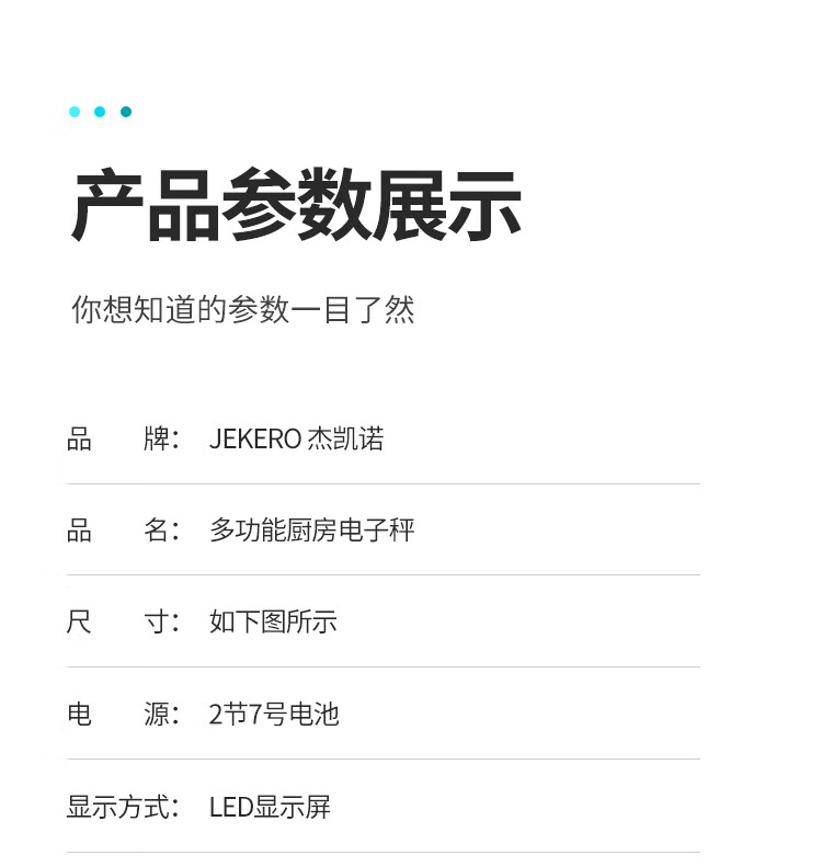 蓝绿色电子秤750_15.jpg