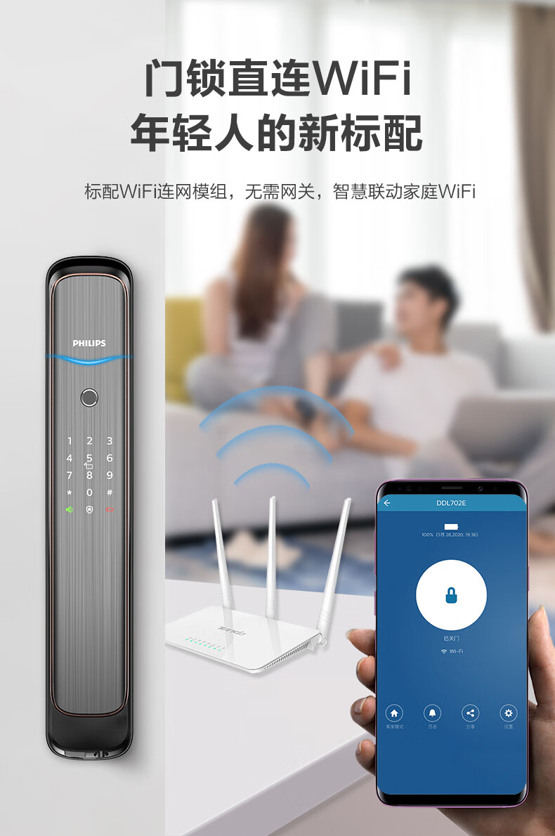 PHILIPS 飞利浦 DDL702E 智能锁 图8