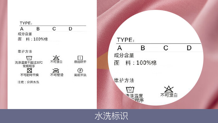 水洗标.jpg