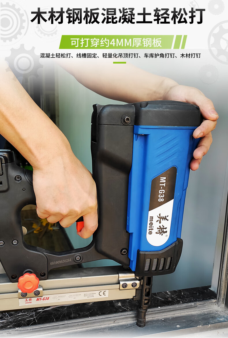 瓦斯射钉抢mt-g38电动水泥气钉枪打钉枪钢钉枪气动钢钉枪cs3040 g38