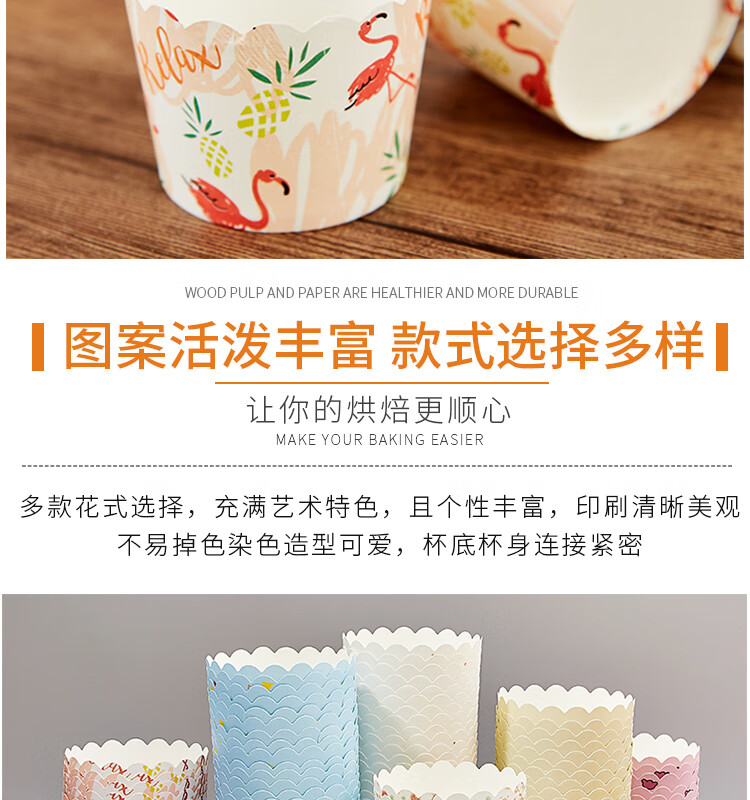 中小号新马芬蛋糕杯750_10.jpg