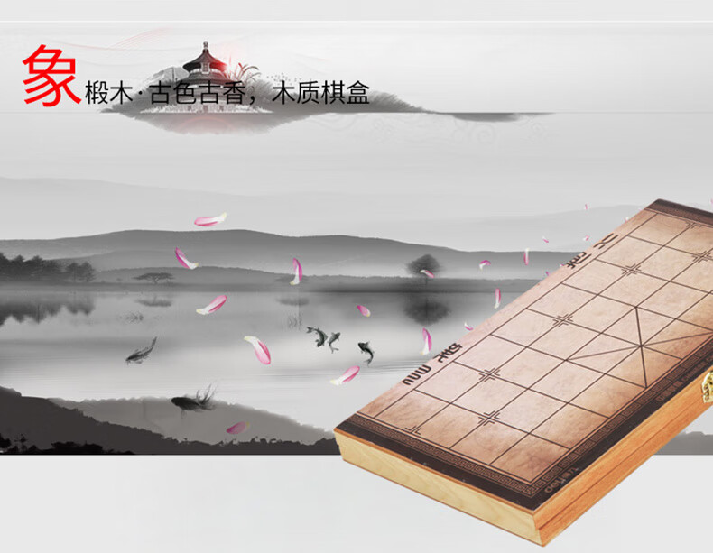 6734-象棋-PC端_03.jpg