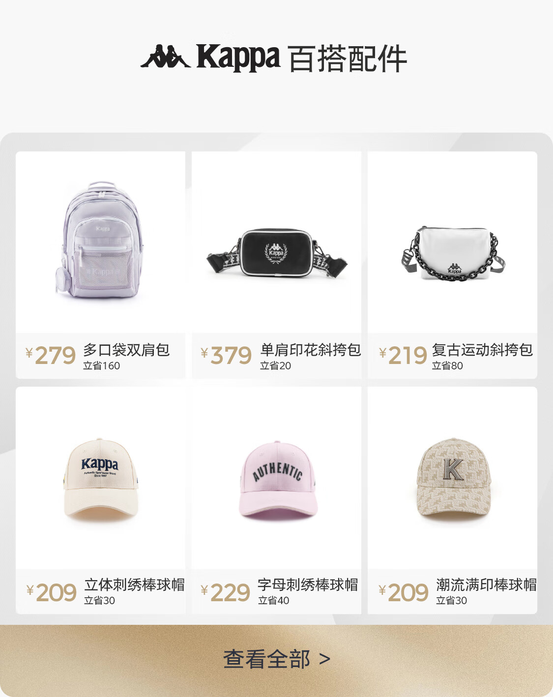 Kappa官方旗舰店 - 京东