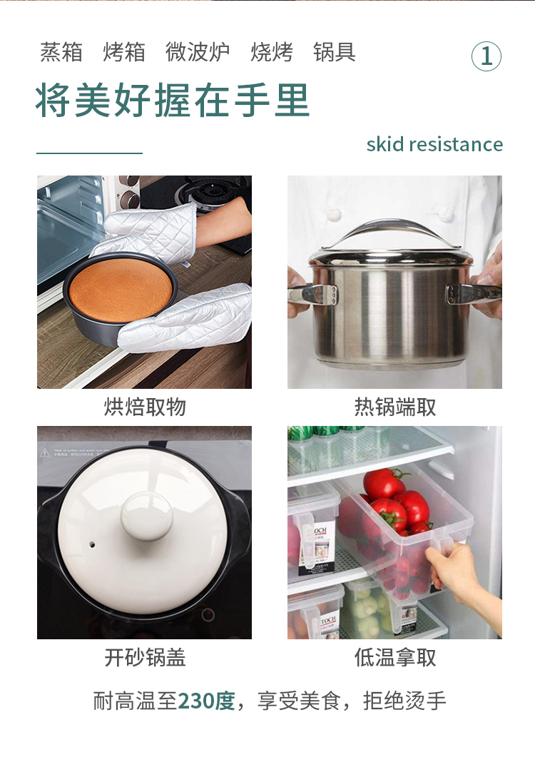 烘焙手套新详情_05.jpg