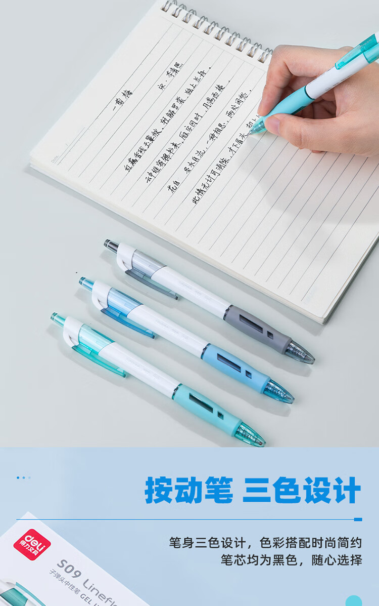 得力(deli)臻顺滑按动中性笔签字笔 时尚办公 0.5mm子弹头 12支/盒S09黑