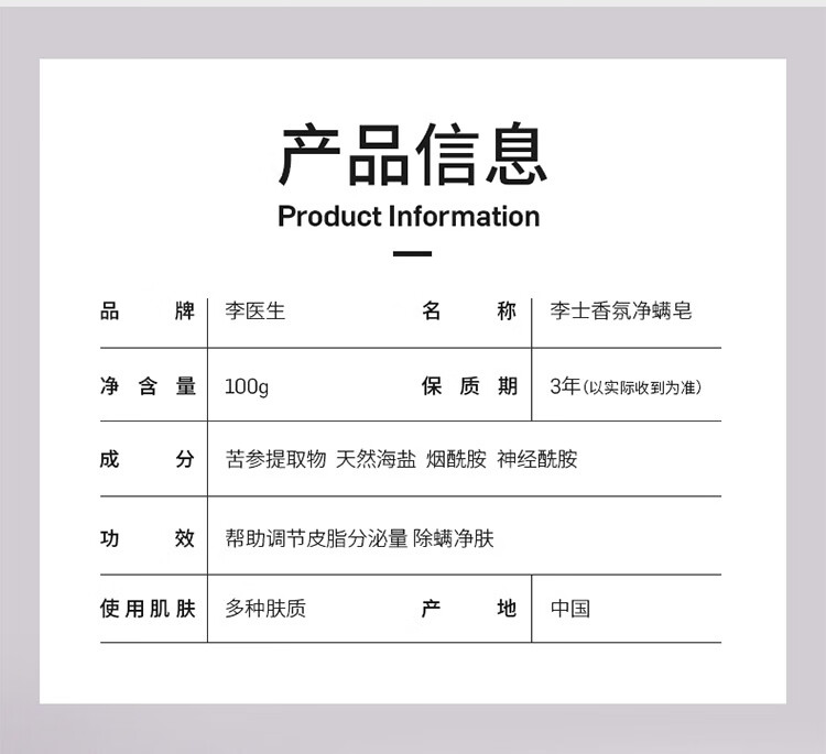海盐除螨皂750_17.jpg