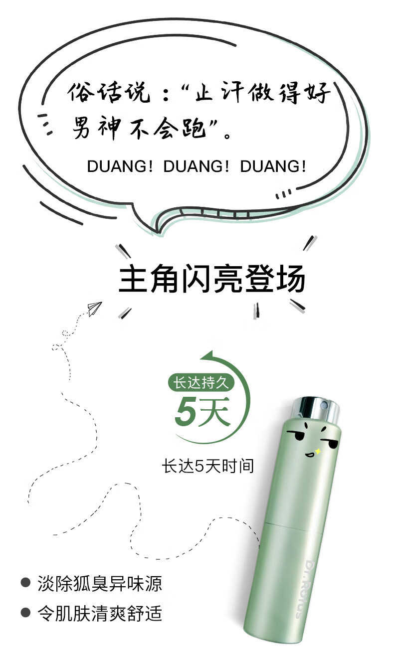 止汗露_06.jpg