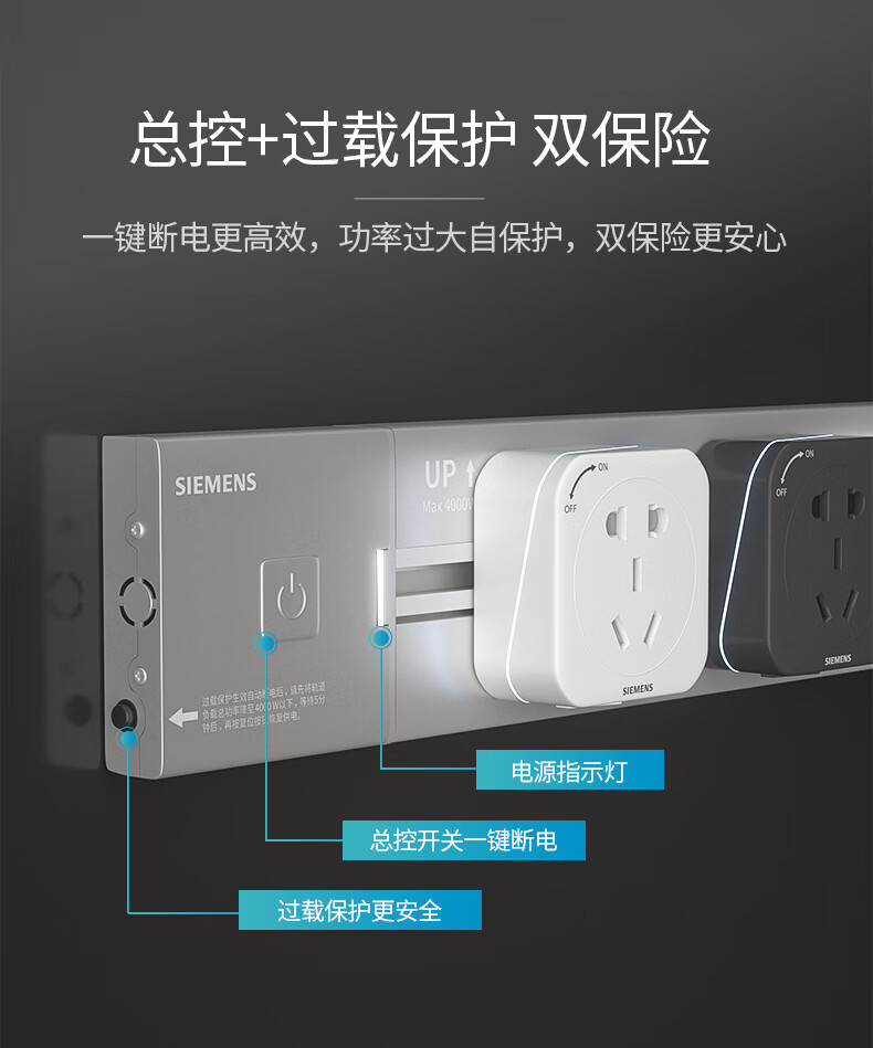 西门子siemens轨道插座电力轨道插座可移动插线板明装墙壁接线板多