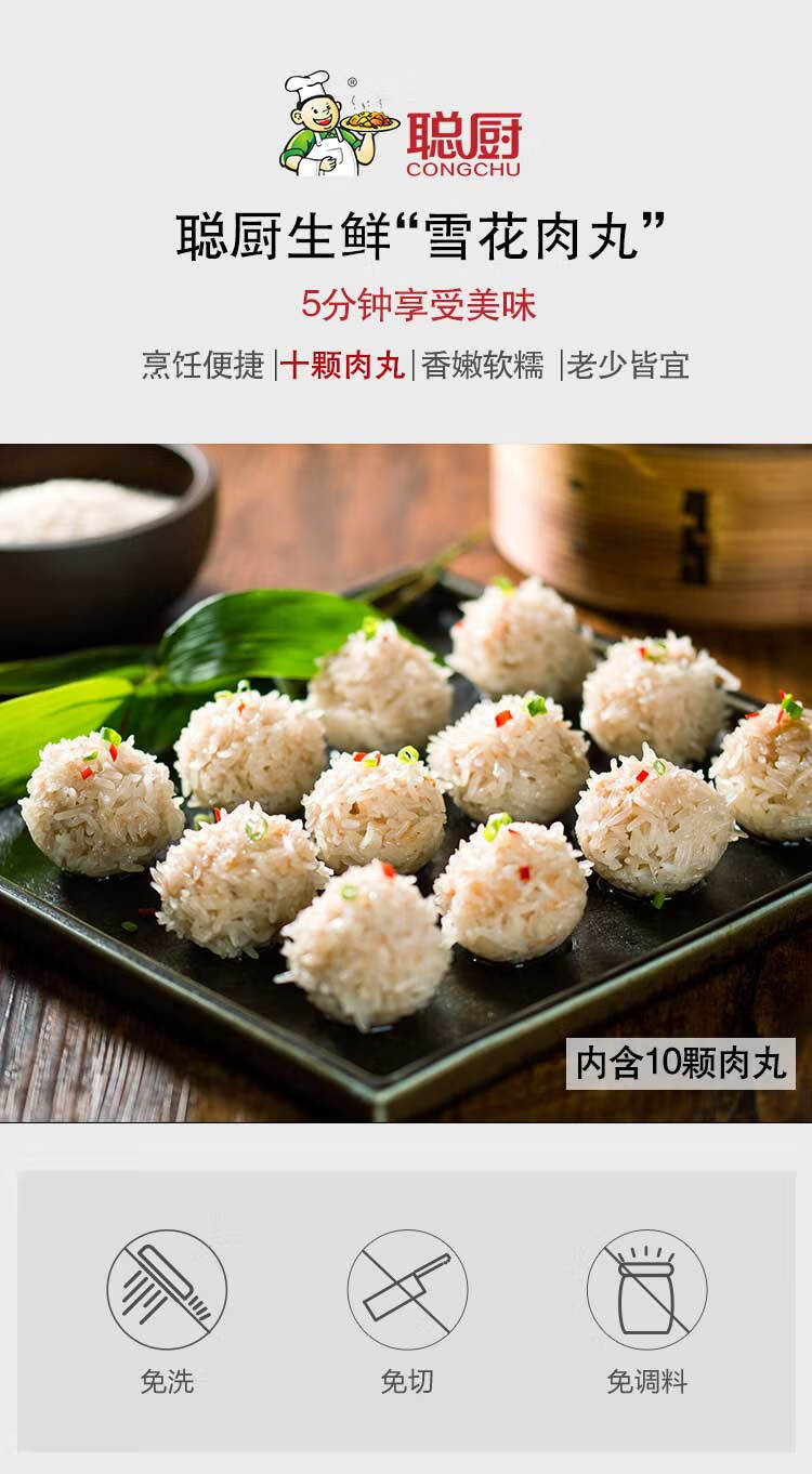 珍珠丸子选什么肉