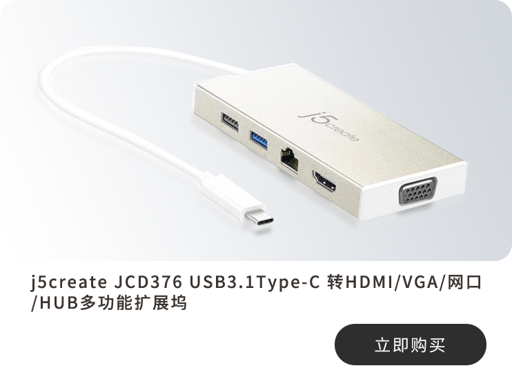 j5 create办公旗舰店 - 京东