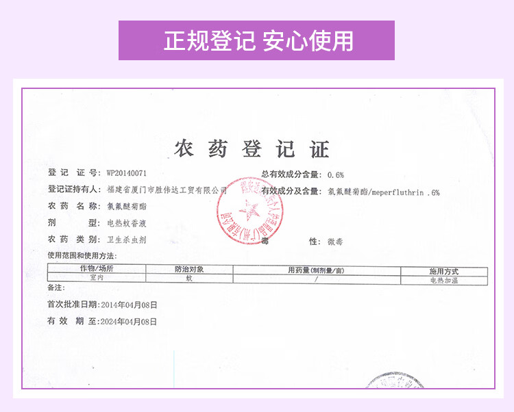 农药登记.jpg