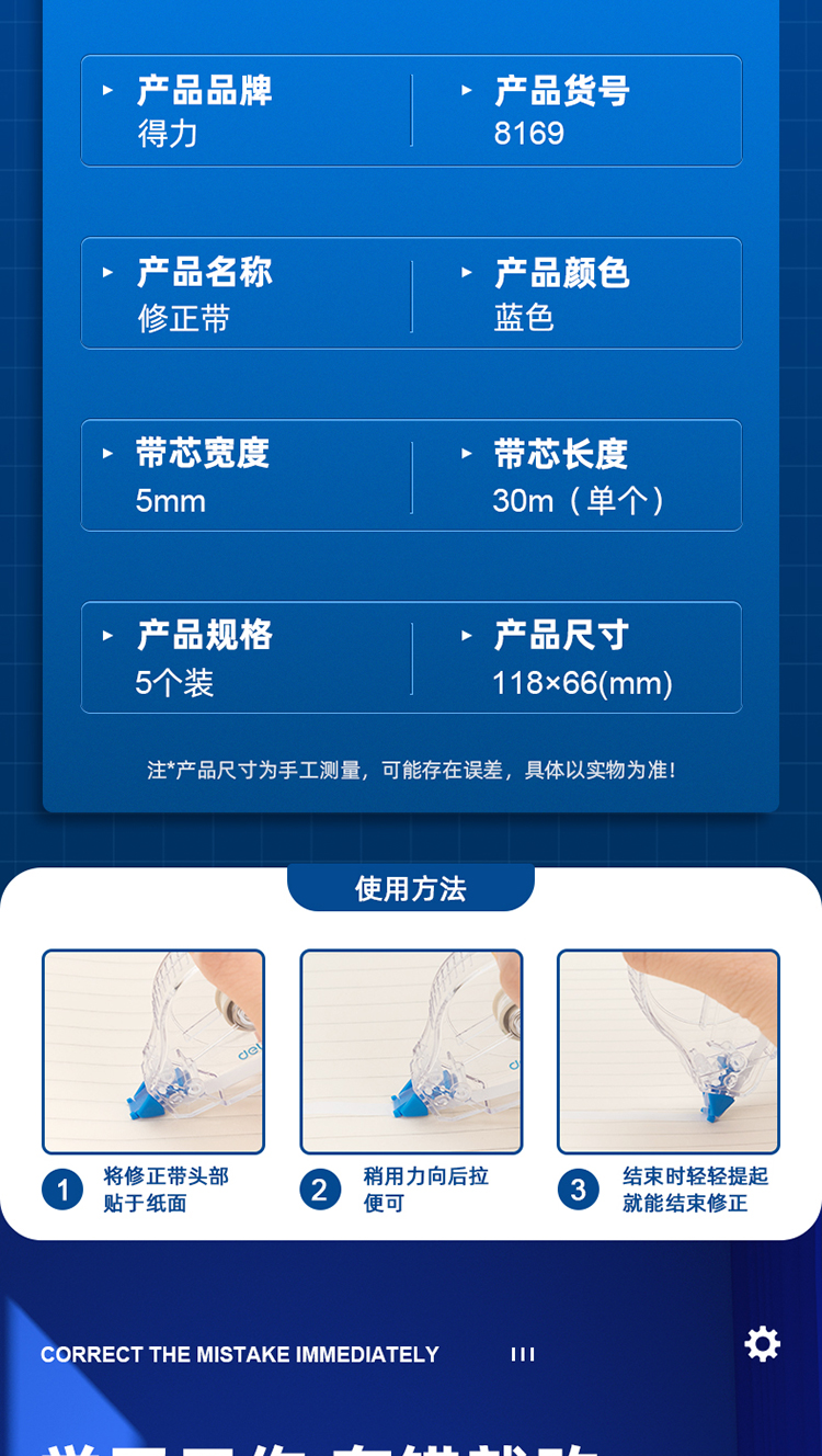 修正带_14.jpg