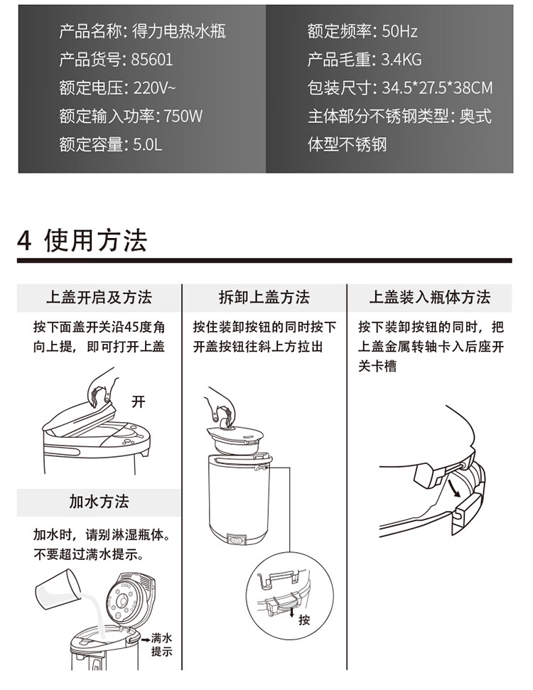 得力(deli)85601 不锈钢5l电热水壶/热水壶 手提式手柄 银色