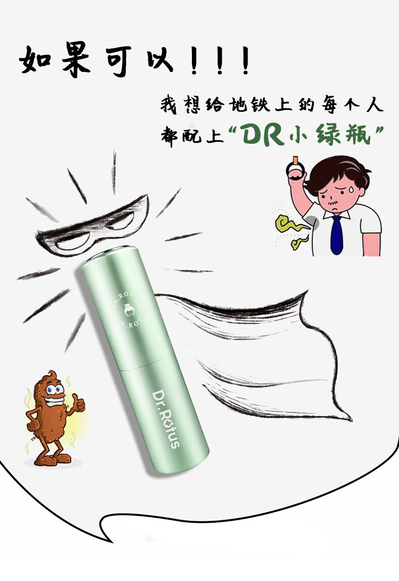 止汗露_01.jpg