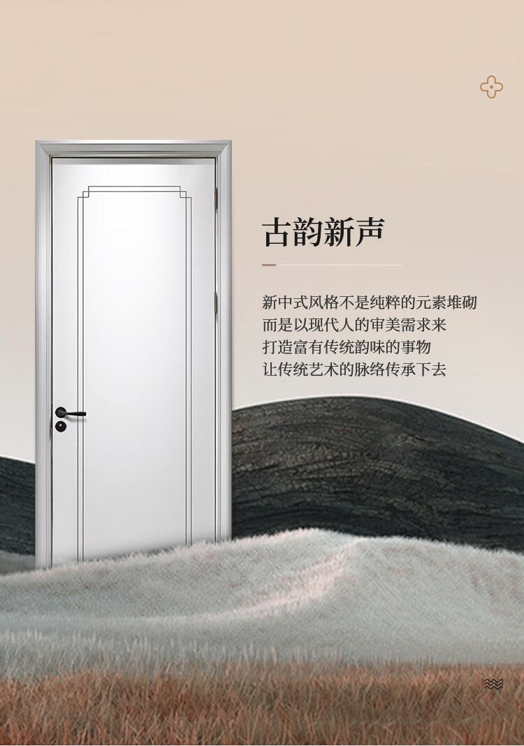 鑫六福木门新中式木门房间门室内门卧室门套装门实木复合门木门油漆门
