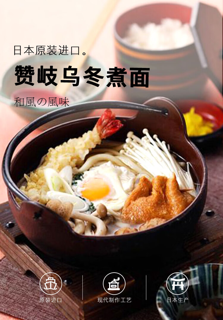 日本原装进口食品宫武赞岐乌冬煮面2包装360g非速食